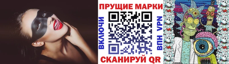 Марки N-bome 1500мкг Игра